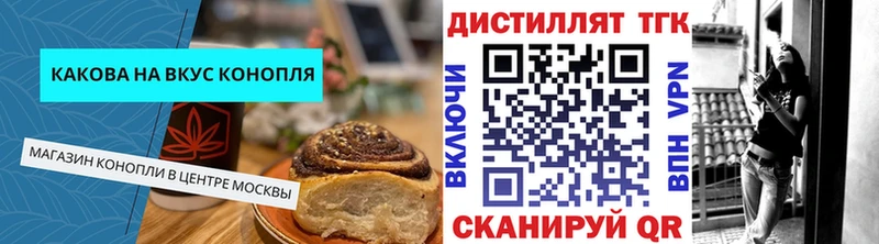 Еда ТГК конопля Туймазы