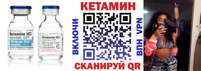 Кетамин VHQ Туймазы